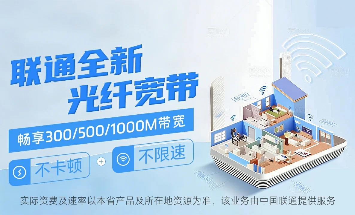 英吉沙县中国联通