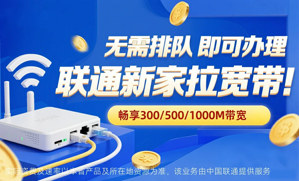 英吉沙县中国联通